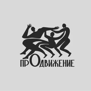 ПроДвижение по наклонной