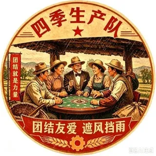 四季内部群入口