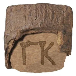 Глиняный конверт