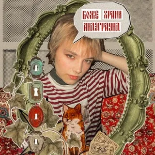 Лиса (в коробке)