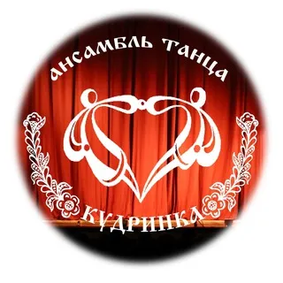 Ансамбль танца «Кудринка»