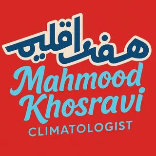 هفت اقلیم