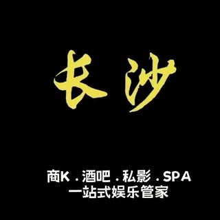 长沙94/95剧情SPA私影🛁4T会所