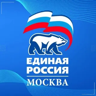 ЕРМосква
