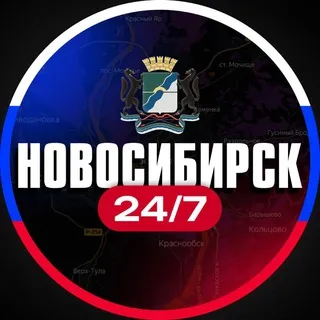 Новосибирск 24/7
