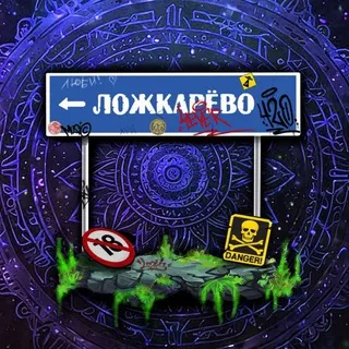 Ложкарёвский сабантуй