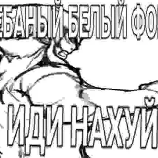 Тайник микро-Яны
