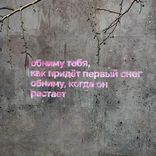 Шум розовый