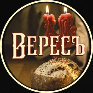 Вересъ — каталог товаров