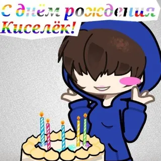 Убежище Киселя / РЕСТ