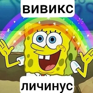 щэпэ виват