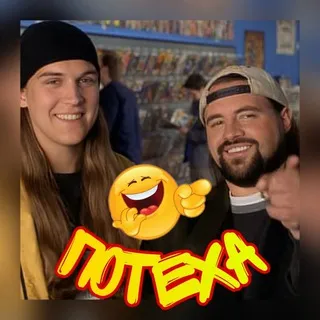 потеха