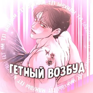 Операция настоящая любовь| Папочка Игрушка | Любовь Ли Сопа|Комплекс друга детства| Цветы лишь приманка