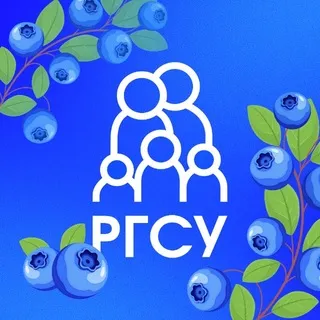 РГСУ ✔