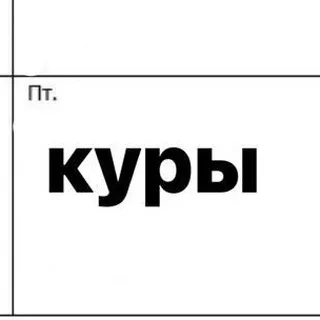 техкст