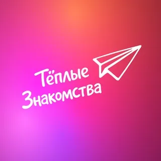 ФСД Теплые Знакомства FSD Friendly Speed Dating СПб Санкт-Петербург поиск друзей связи найти любовь быстрые знакомства в Питере
