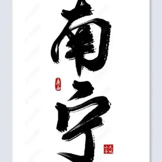 南宁中转站