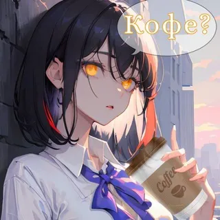 М᧐жᥱᴛ κ᧐ɸᥱ ᥙ ᥰ᧐δ᧐᧘ᴛᥲᴛь?
