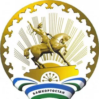 СОВЕТНИК | Башкортостан