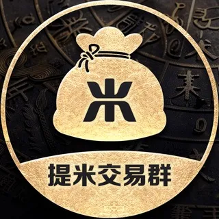 提米钱包USDT自由交易/白资承兑