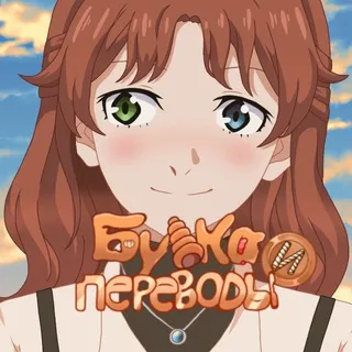 🍞 Булка и переводы 🍞