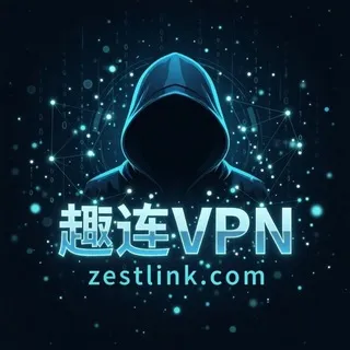 趣连VPN（zestlinkvpn)官方频道