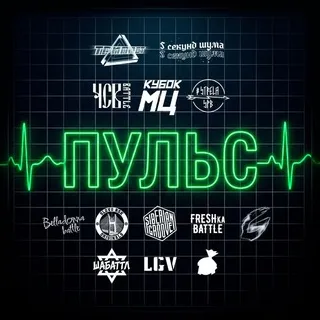 ПУЛЬС (СПОЙЛЕРЫ 5 СЕКУНД ШУМА РАССОС)