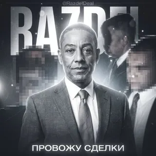 отзывы @RazdelDeal