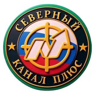 Северный канал Плюс