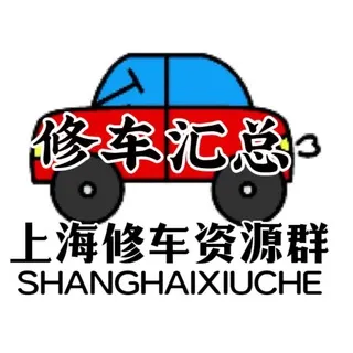 上海修车推油spa资源榜单
