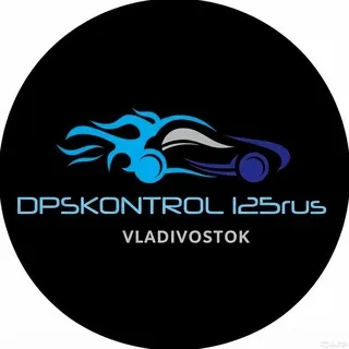 dpskontrol_125rus