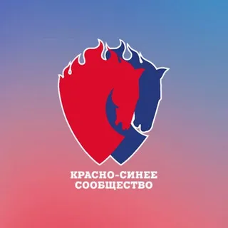 Красно-синие