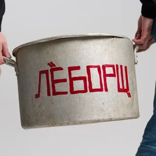 ЛЁБОРЩ