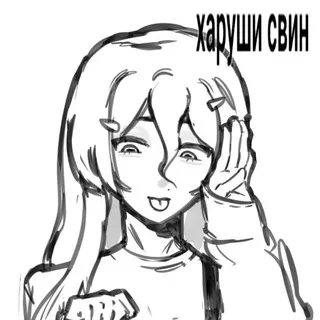 Харуши сфп