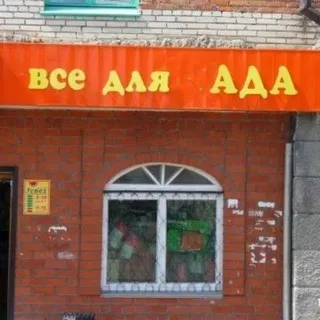 Революционные мемы