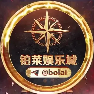 铂莱娱乐城@Bolai4其他均为假冒