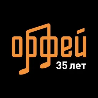 Радио «Орфей» ✔