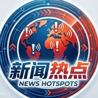 全网新闻热点📡
