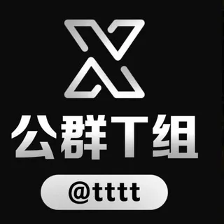 暂停作业 公群T小组820-供付0.1供押0U押金供已退