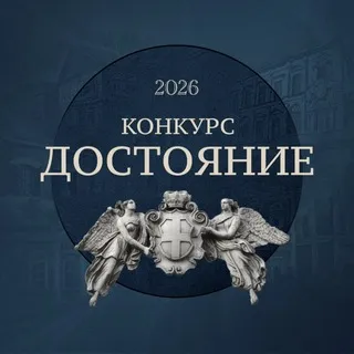 Достояние