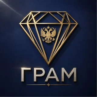 ГРАМ 🇷🇺