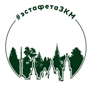 Эстафета ЗКМ (канал проекта #эстафетаЗКМ)