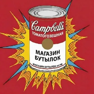 🍅Томатогозешная | Магазин Бутылок | ВОРОНЕЖ | Пиво Сидр Мёд