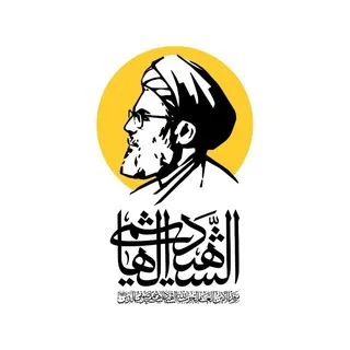 مرقد الشهيد الهاشميّ(ره)