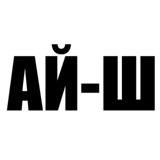 Ай-Шефф