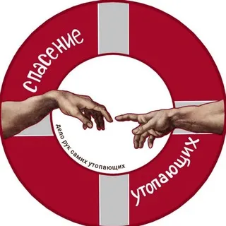 Дело рук самих утопающих - 2026