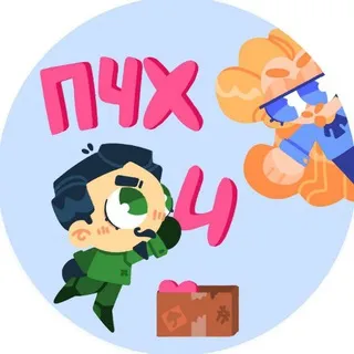 Пчхи☀️