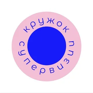 Супервизии Кружка