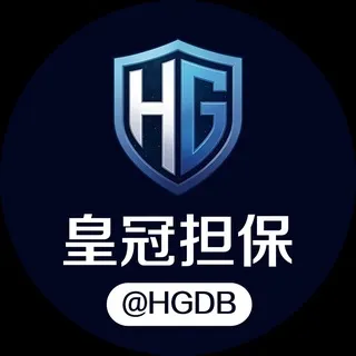 皇冠担保官方大群 @hgdb