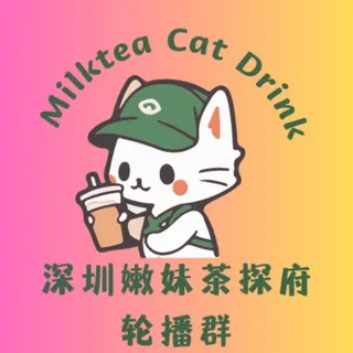 深圳嫩妹茶探府【轮播群】
